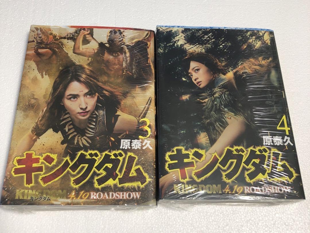 Amazon.co.jp: キングダム 映画 実写 限定 漫画 10巻セット : ホーム